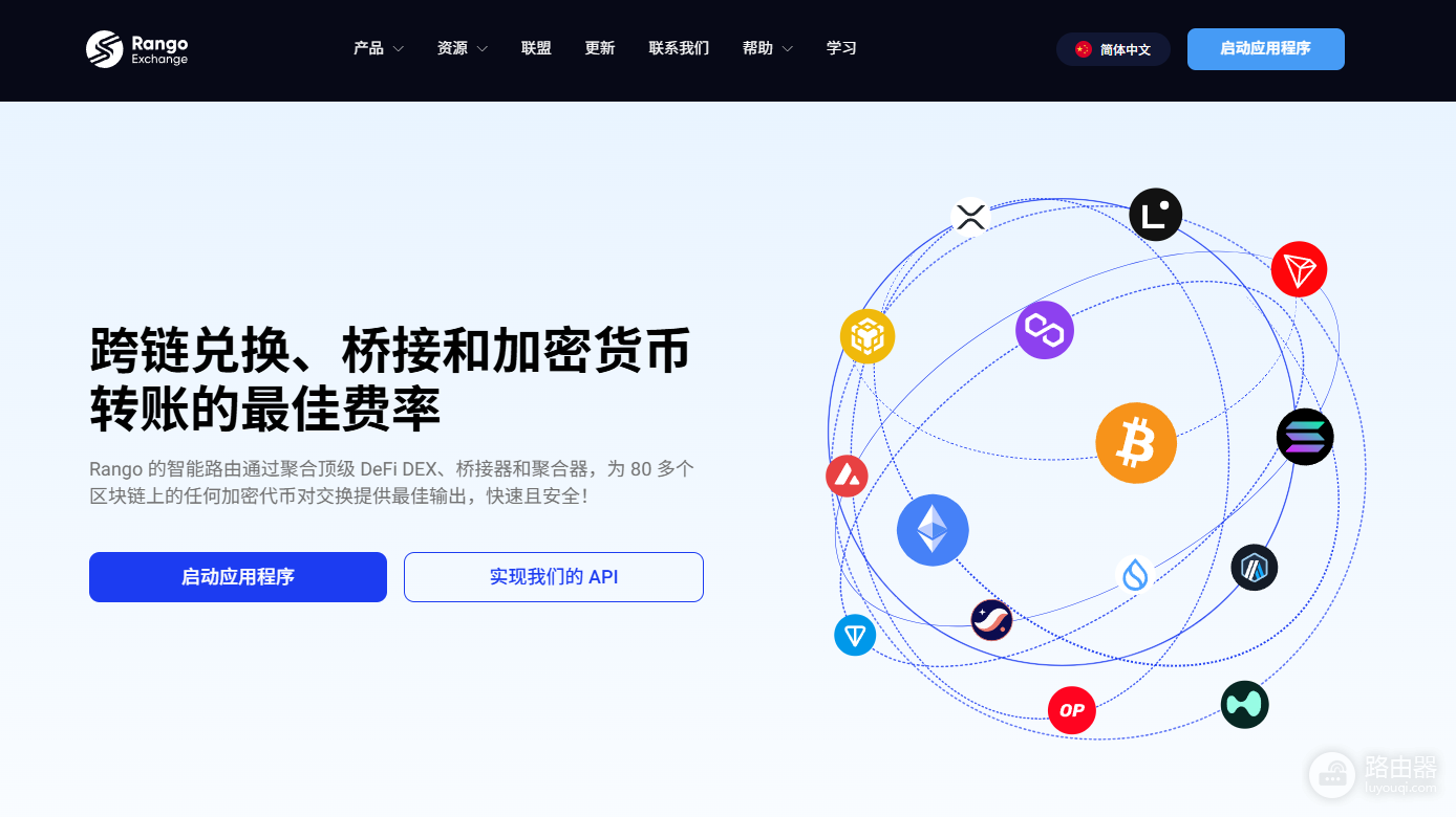 Rango跨链聚合器是什么|Rango使用教程与跨链换币流程详解