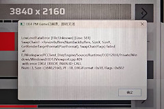UE游戏报错DXGI_ERROR_INVALID_CALL怎么办？d3d12崩溃解决方法