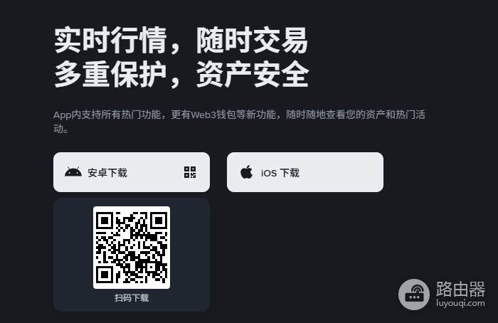 币安官方App安卓版怎么下?币an官网下载与防钓鱼入口