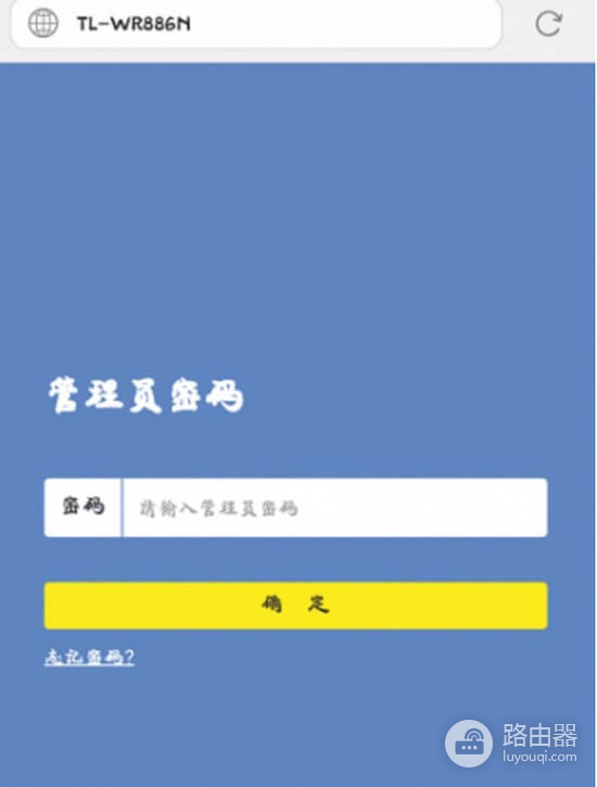 tplogin.cn登录入口登录方法