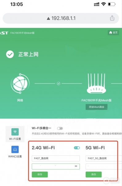 FAST路由器登录入口，用falogin.cn或192.168.1.1
