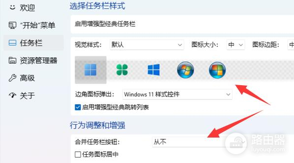 如何把win11界面设置成经典