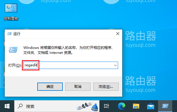 win10系统如何设置登录时需要同时输入用户名和密码
