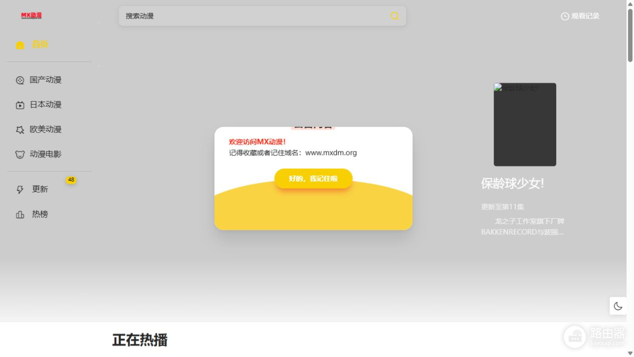 mx动漫在观线看网址 mx动漫网页版官网入口