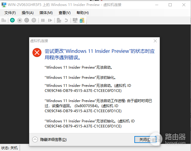 hyper-v开启TPM报错0x800705b4怎么办?虚拟机启动超时解决方法