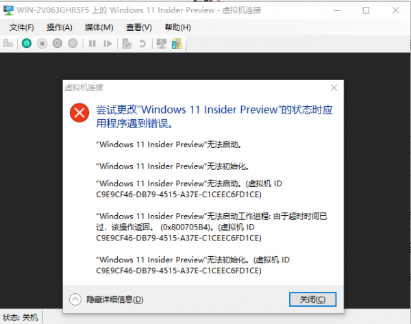 hyper-v开启TPM报错0x800705b4怎么办？虚拟机启动超时解决方法