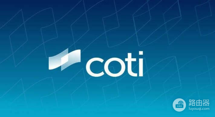 COTI是什么币种?COTI代币价值基础结构与项目亮点