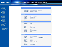 TP-Link路由器管理员密码怎么修改?