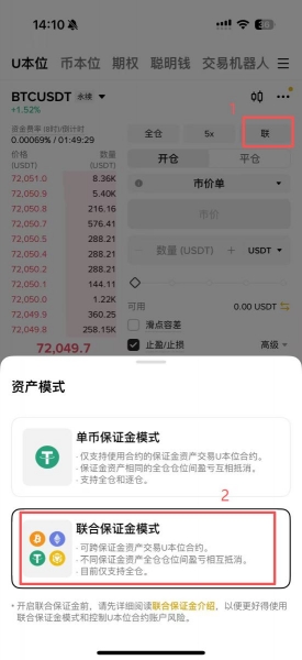 用合约代替现货,更省手续费的买币方式