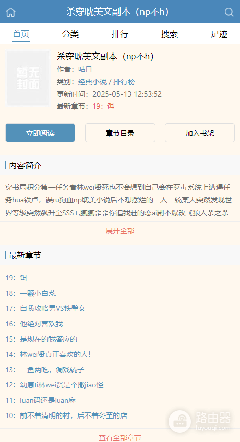 蓝海搜书网页版入口链接 废文蓝海搜书网入口