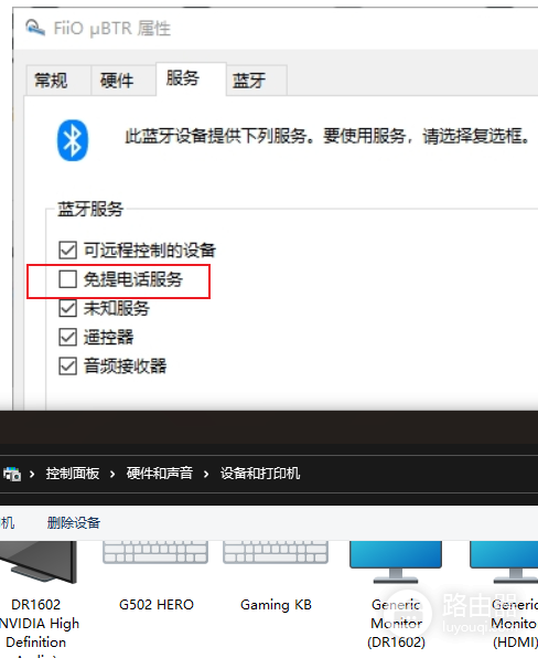 win11蓝牙耳机微信通话后游戏音质变差怎么办?声音刺耳修复教程