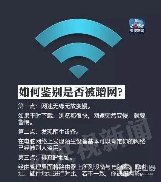 怎么蹭隔壁的wifi(最全蹭网方法:教你如何蹭“别人家”的网,及如何防蹭网?)