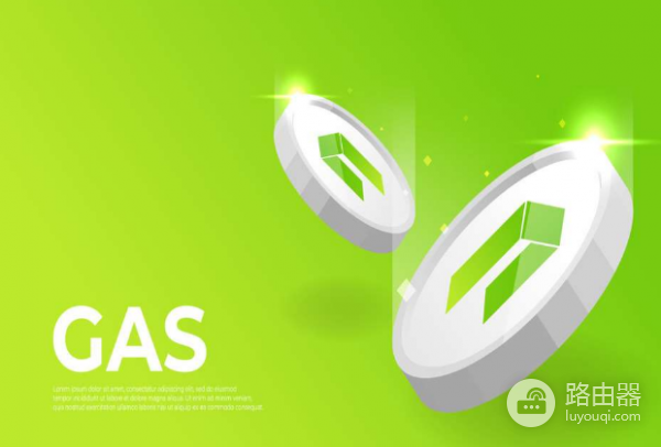 NEO与GAS是怎么分工的? NEO与GAS的价格怎么看?