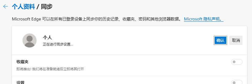 win10 edge无法同步账户怎么办?浏览器更新卡住修复教程