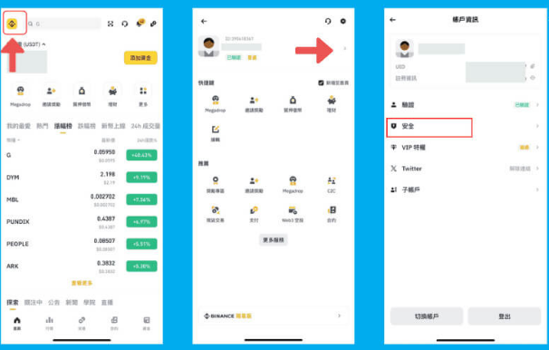如何申请币安账户? 币安账户申请步骤