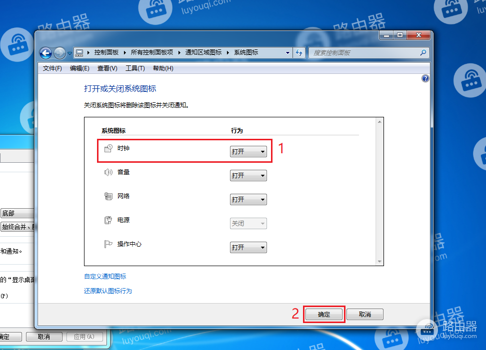 win7任务栏不显示时间怎么办