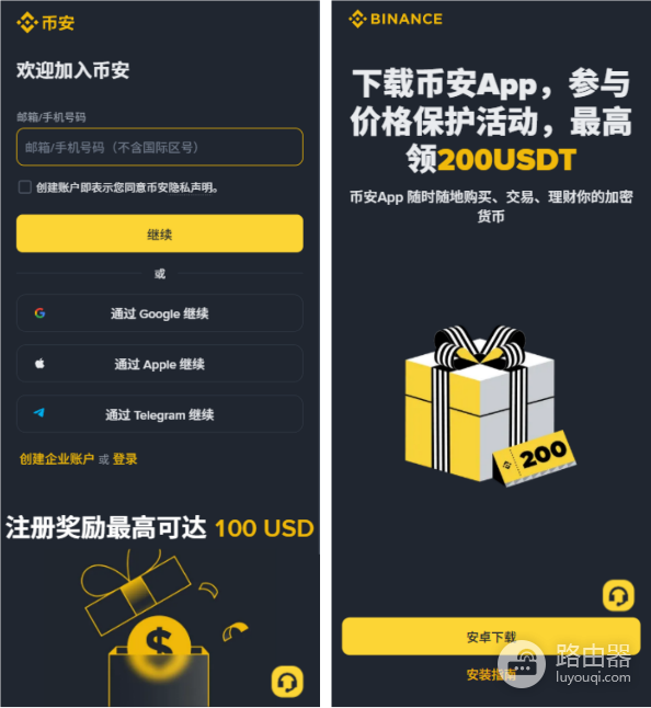 安币（BN）安卓App下载安装注册最全指南 | 官网安全入口