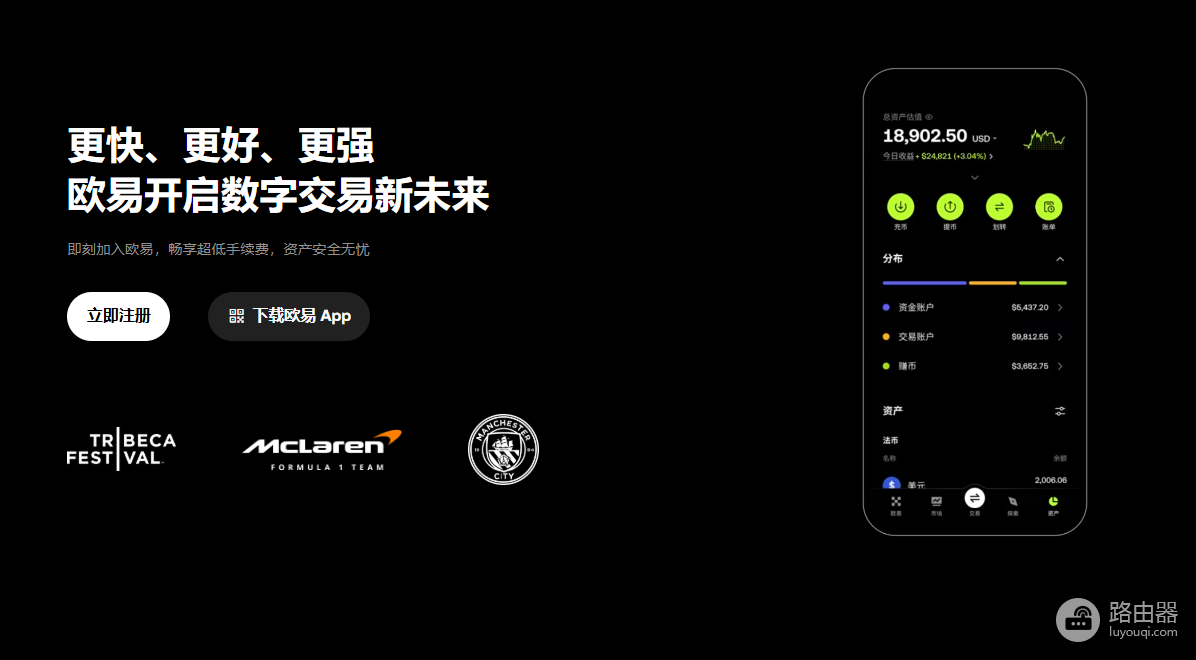 O易KYC注册教程|2026年O易官方App下载地址+手续费永久减免20%