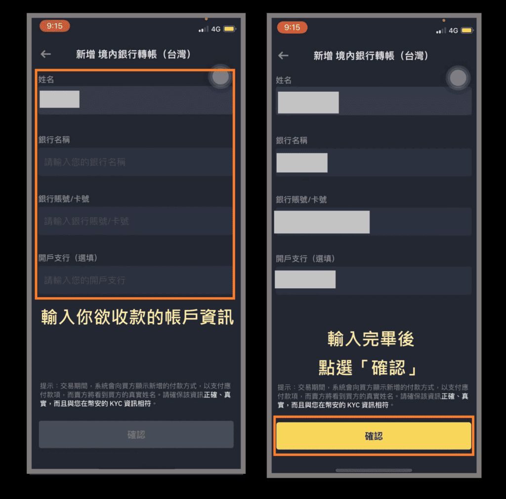 币安出金安全吗？币安C2C和链上出金操作指南