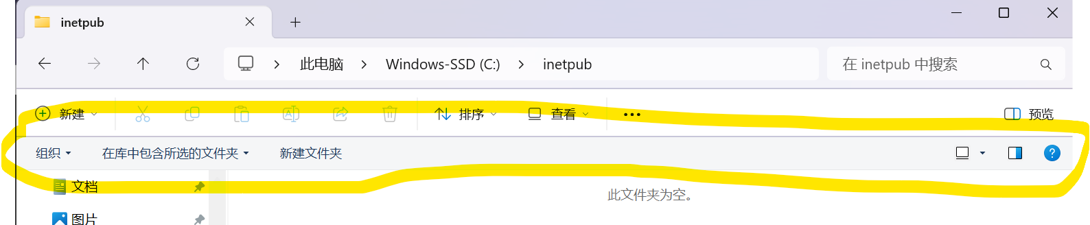 win11资源管理器自动弹出工具栏怎么办?隐藏经典菜单修复教程