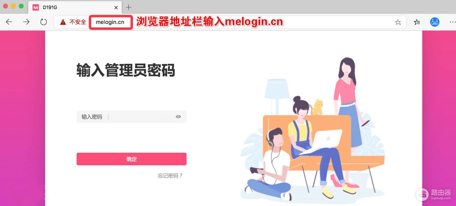 melogin.cn/192.168.1.1水星路由器登录入口