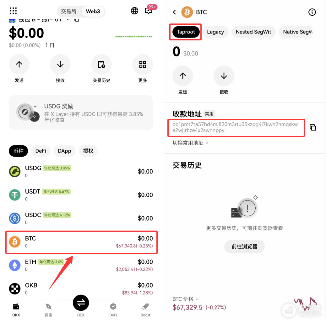 TP钱包迁移到OKX钱包教程,图解助记词导入完整流程2026最新版