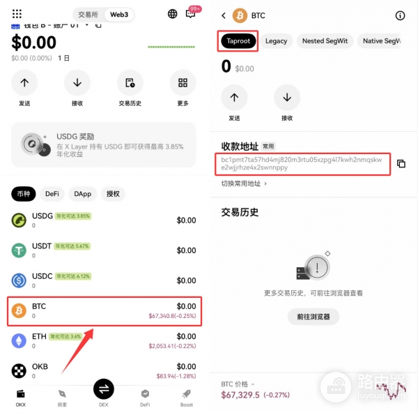 TP钱包迁移到OKX钱包教程,图解助记词导入完整流程2026最新版