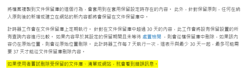 onedrive保留策略与purview期限冲突怎么办?数据留存逻辑详解