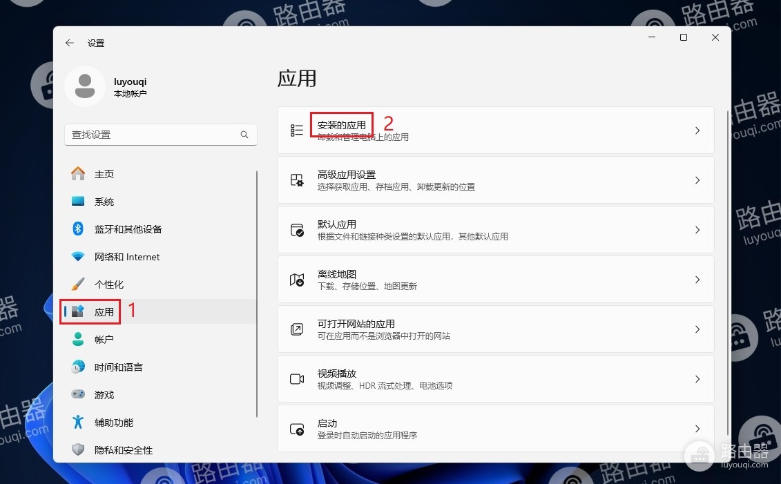 win11系统电脑如何卸载软件