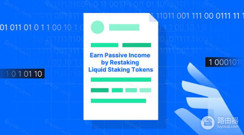 再质押(Restaking)有哪些多层风险?流动性再质押代币何时容易脱锚