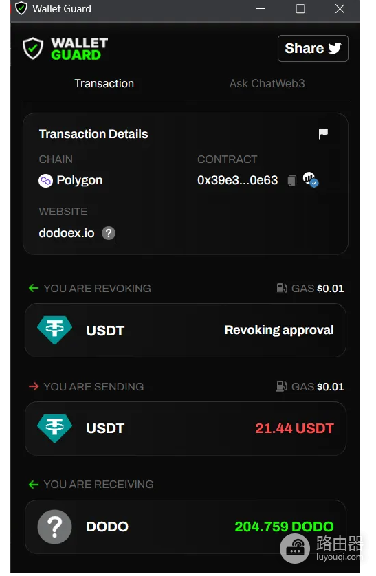 Wallet Guard & Fire是什么? 合约可读性工具Wallet Guard & Fire有什么用?
