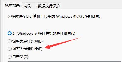 win11系统切换窗口卡顿解决方法