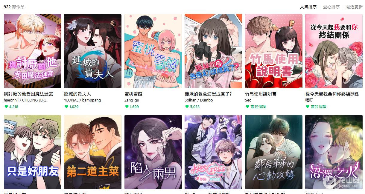 acg漫画全彩日本漫画官网入口 acg漫画最新网页版阅读地址