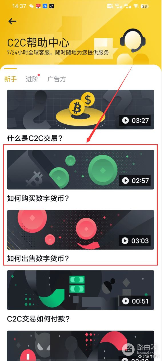 币安C2C是什么?币安C2C安全吗?