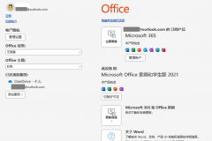 预装office2021与365冲突怎么办？彻底清除老版本许可证方法