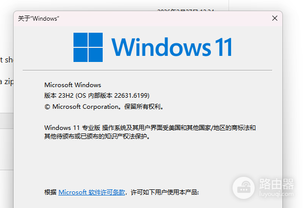 Win11 23H2更新失败报错0xC1900101怎么办?退出预览体验计划修复