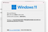 Win11 23H2更新失败报错0xC1900101怎么办？退出预览体验计划修复