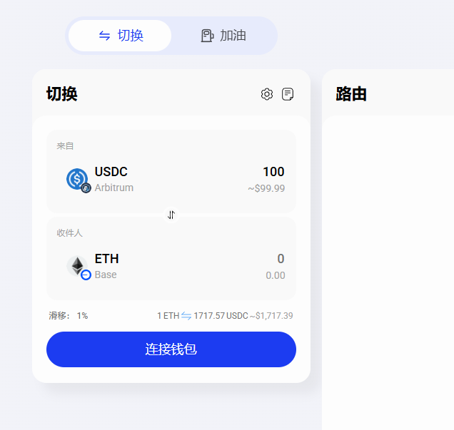 ERC-7683是什么?跨链意图、solver、resolver和跨链订单标准怎么理解