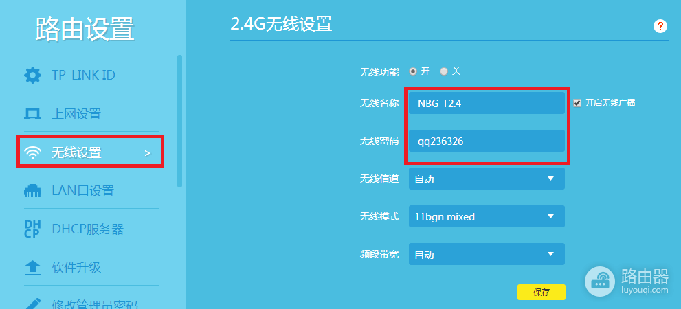 家用无线路由器设置为WIFI交换机教程(如何把路由器调成交换机)