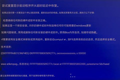 E盘文件动一下就蓝屏怎么办