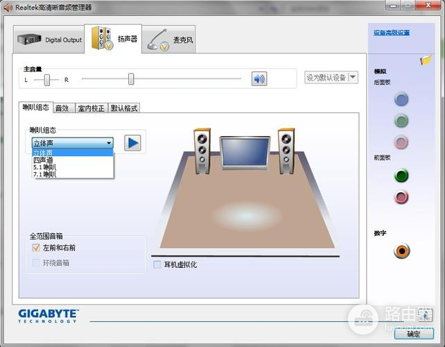 笔记本电脑声音有杂音怎么办