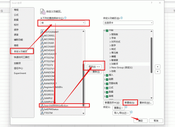 excel搜索不到文本框内容怎么办？查找自定义文本框文字教程