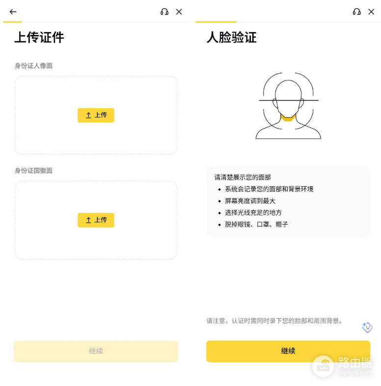 安币（BN）安卓App下载安装注册最全指南 | 官网安全入口