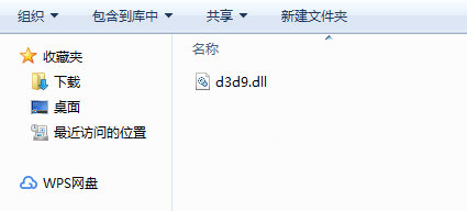 d3d9.dll旧版使用正常方法