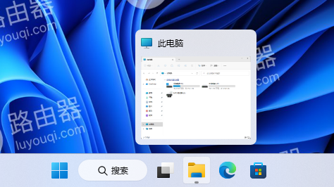 如何让任务栏缩略图预览在WIN11中显示得更快