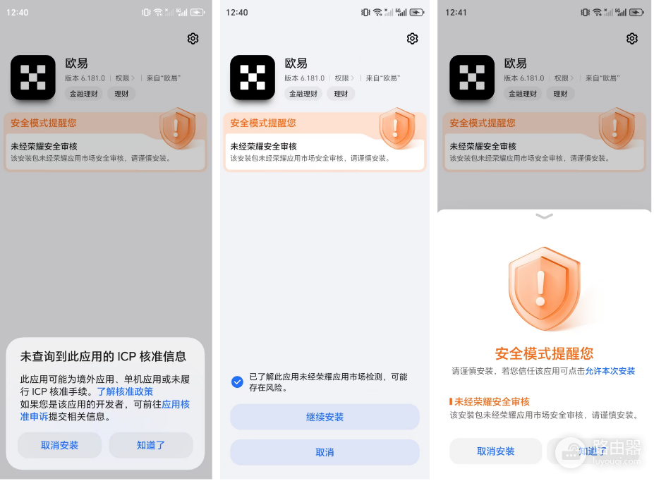 OKX欧意App官方下载入口 OKX官网地址与App获取方法