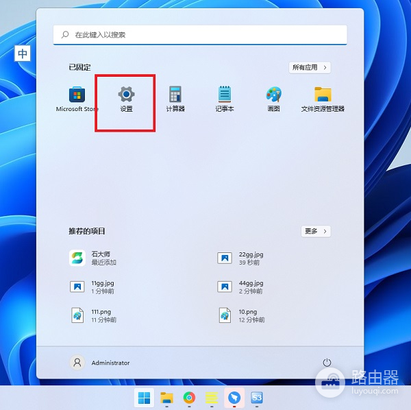 win11摄像头访问关闭方法