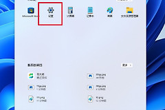 win11摄像头访问关闭方法