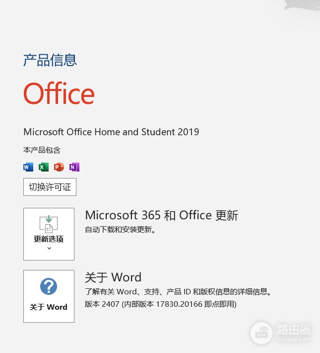 word设置稿纸后格子显示不出来怎么办?稿纸设置失效修复教程