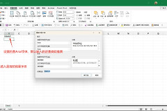 Excel自定义字体中西文无法自动同步？解决方法与Bug排查